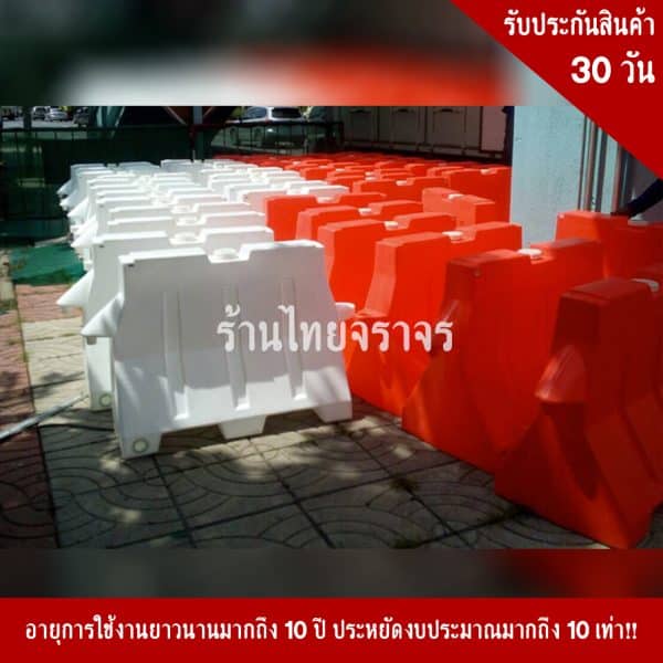 แผงกั้นจราจร