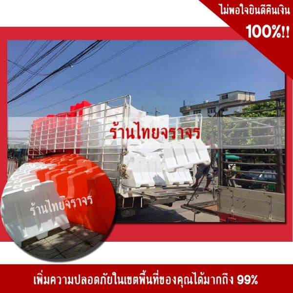 แบริเออร์สีขาว