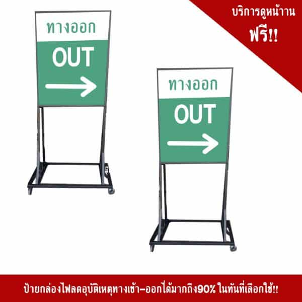 ป้ายกล่องไฟ ขนาด 100X120 Cm.. พร้อมขาตั้งมีล้อ สูง 180 Cm.