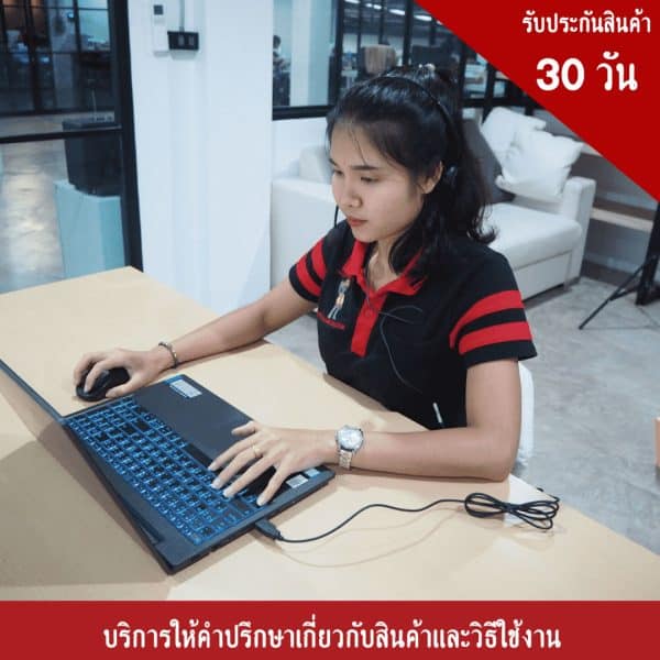 ให้คำรึกษา