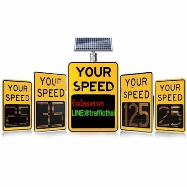 ป้ายตรวจจับความเร็ว