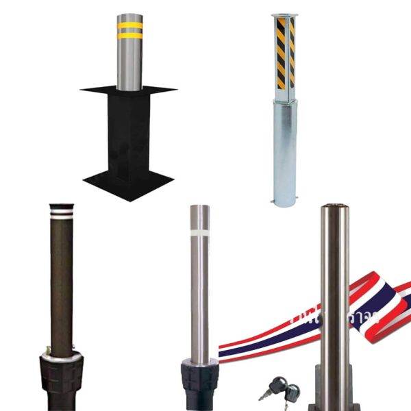 เสากั้นรถ ชนิดเก็บลงดินได้