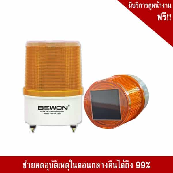 ไฟหมุน LED