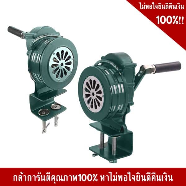 ไซเรนมือหมุนแบบยึดโต๊ะ