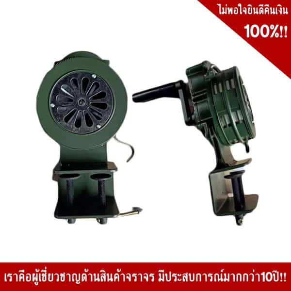 ไซเรนมือหมุนแบบยึดโต๊ะ