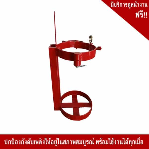 ที่รัดถังดับเพลิง