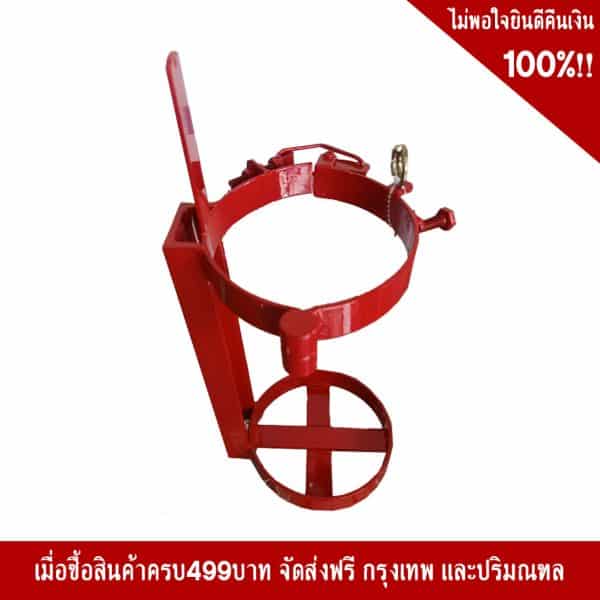 ที่รัดถังดับเพลิง