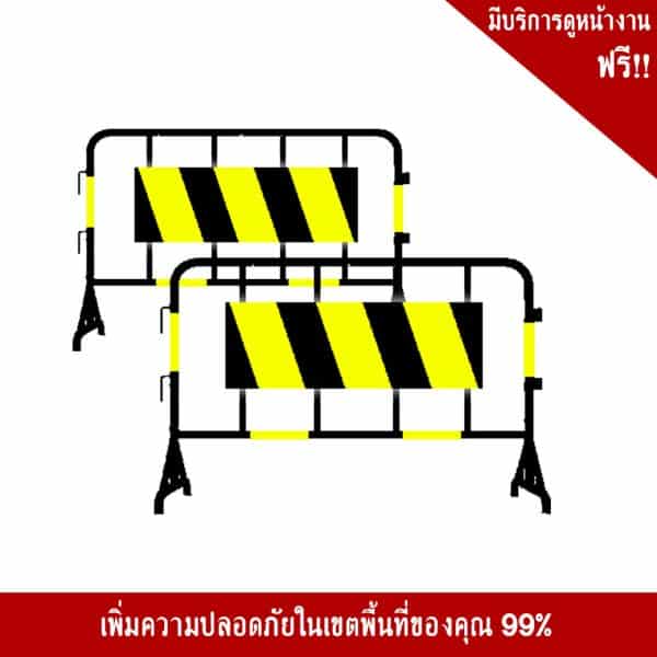 แผงกั้นจราจร พร้อมป้ายแถบสติ๊กเกอร์สะท้อนแสง