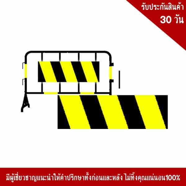 แผงกั้นจราจร พร้อมป้ายแถบสติ๊กเกอร์สะท้อนแสง