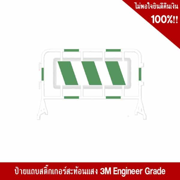 แผงกั้นจราจรหลากสี