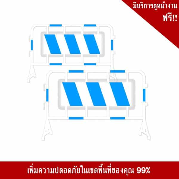 แผงกั้นจราจรสะท้อนแสง