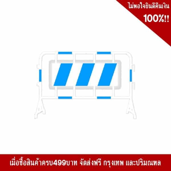 แผงกั้นจราจร