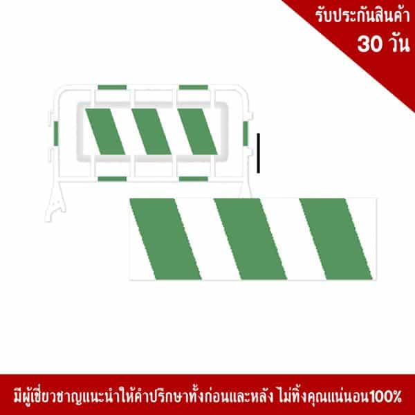 แผงกั้นจราจร พร้อมป้ายแถบสติ๊กเกอร์สะท้อนแสง