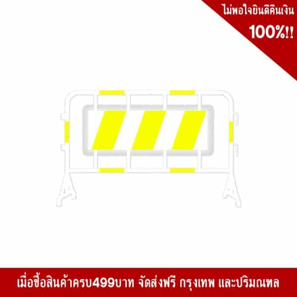 แผงกั้นจราจร