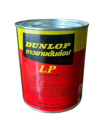 กาวยางDUNLOP