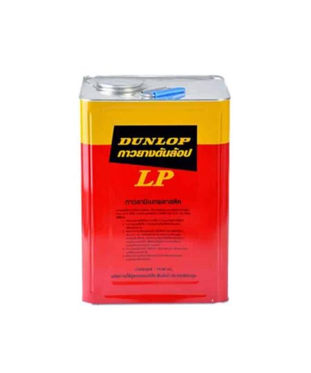 กาวยางDUNLOP