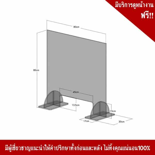 ฉากกั้นอะคริลิคคงทน