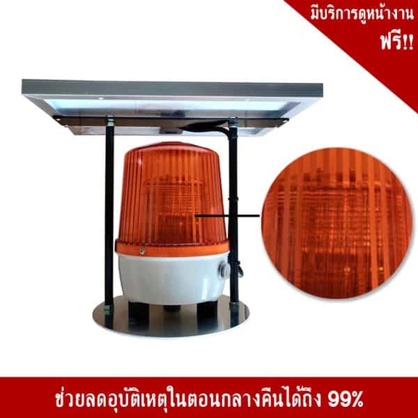 ไฟไซเรนLEDโซล่าเซล