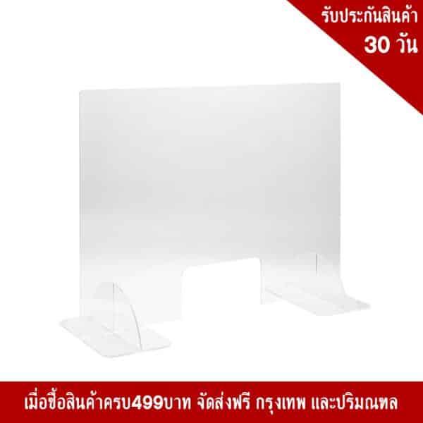 ฉากกั้นอะคริลิค