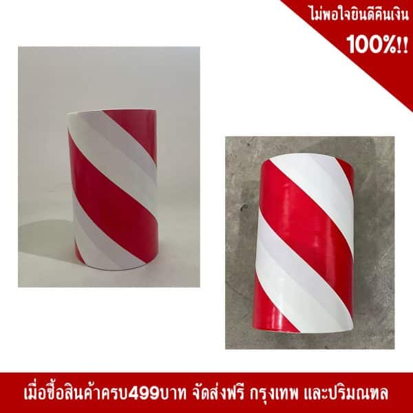 เทปกั้นเขตสีแดง