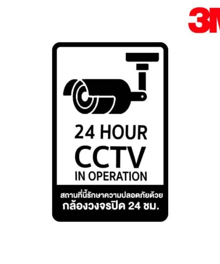 ป้ายกล้องวงจรปิด
