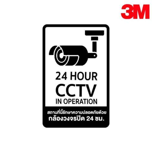 ป้ายกล้องวงจรปิด