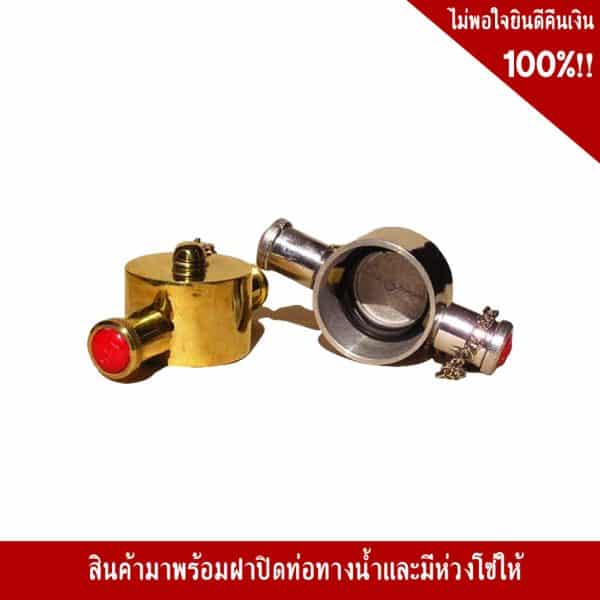 ฝาปิดท่อทางน้ำออกแบบสวมเร็วตัวเมีย