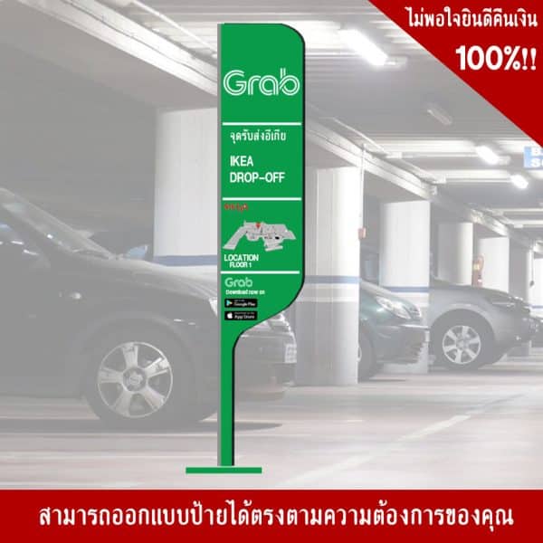 ป้าย Parking Spot