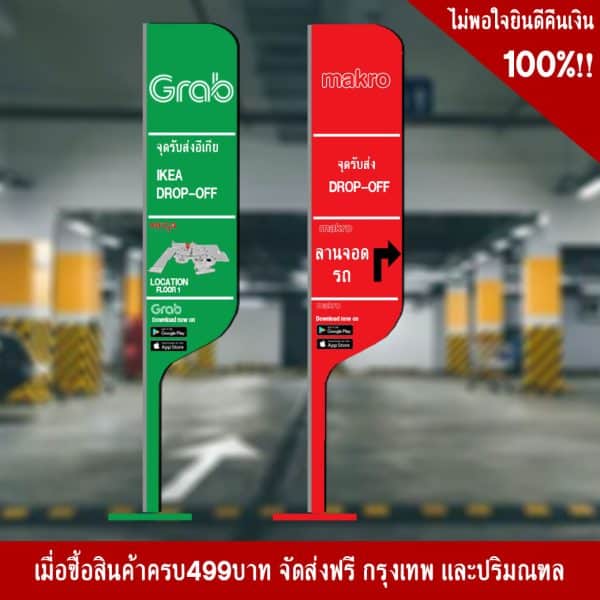 ป้าย Parking Spot