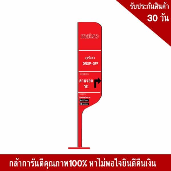 ป้าย Parking Spot