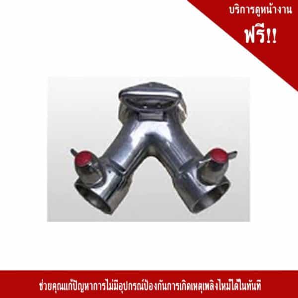 ข้อต่อทางแยกน้ำจากหัวประปาดับเพลิง อลูมิเนียม