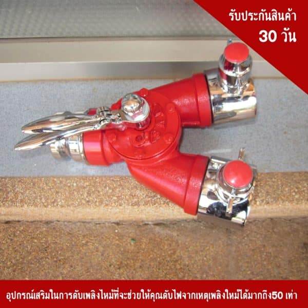 ข้อต่อทางแยกส่งนํ้าดับเพลิงทองเหลือง