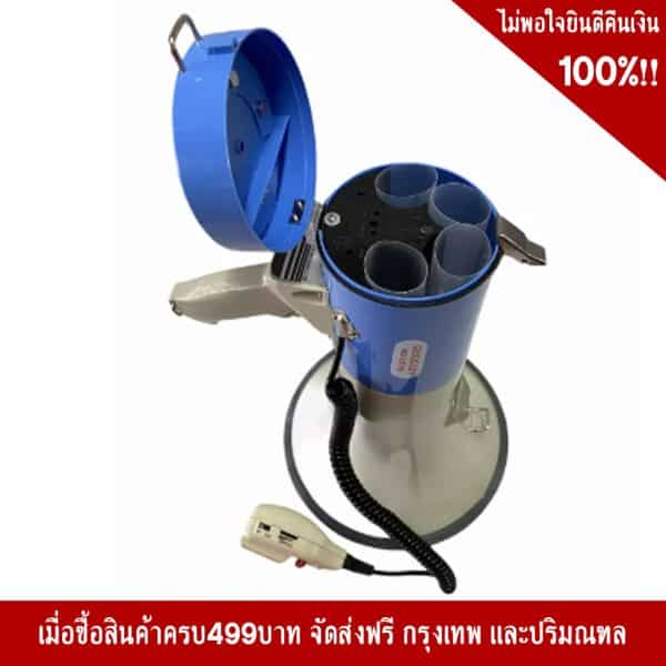 โทรโข่ง