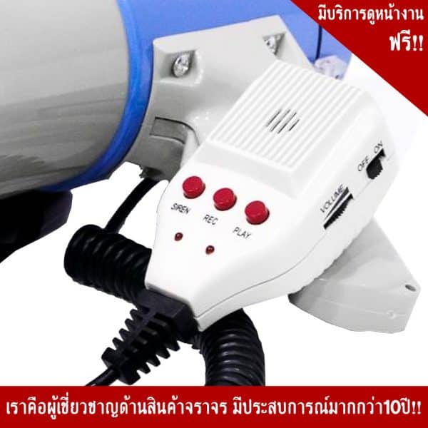 โทรโข่ง