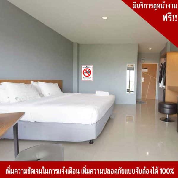 ป้ายห้ามสูบบุหรี่