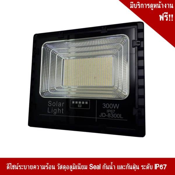 ไฟสปอร์ตไลท์ โซล่าเซลล์