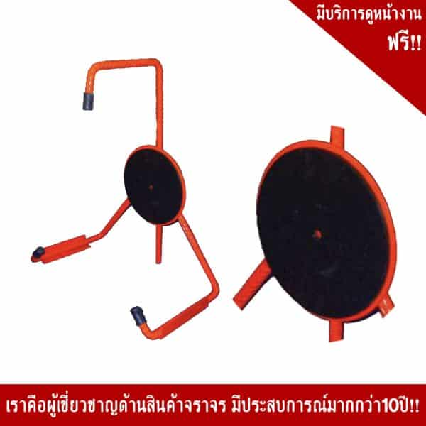 ที่ล็อคล้อ