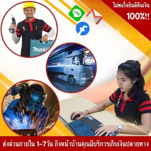 ที่ล็อคล้อ