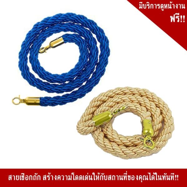 สายเชือกถัก