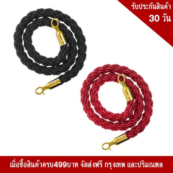 สายเชือกถัก