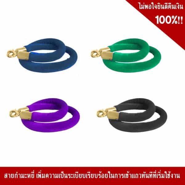 สายกำมะหยี่