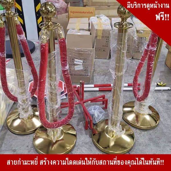 สายกำมะหยี่