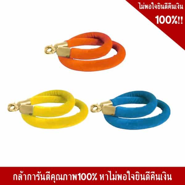 สายกำมะหยี่