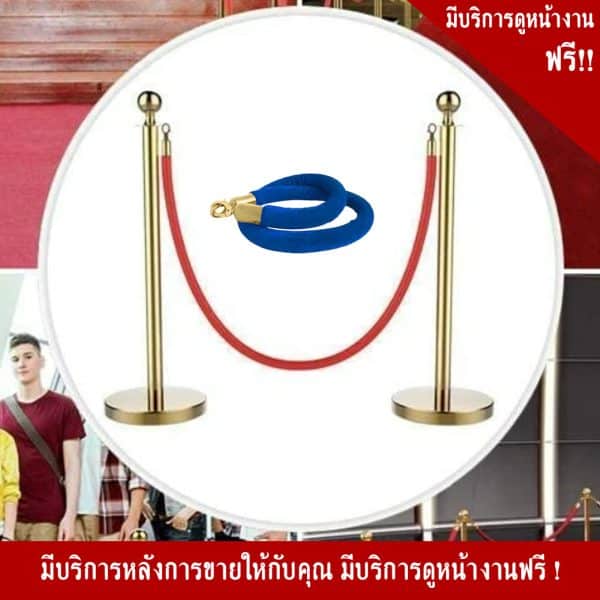 สายกำมะหยี่