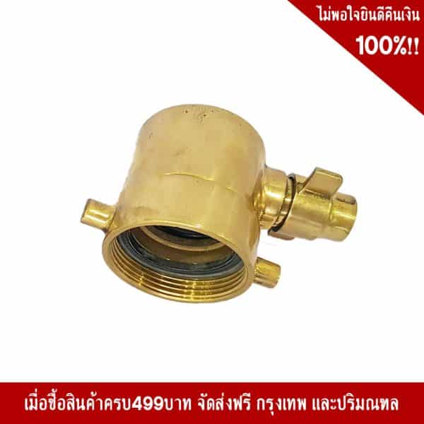 ข้อต่อท่อทางจ่ายน้ำ