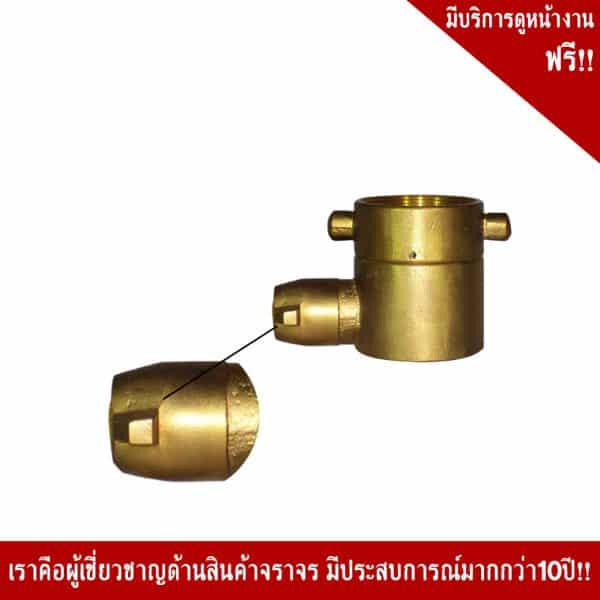 ข้อต่อท่อทางจ่ายน้ำ