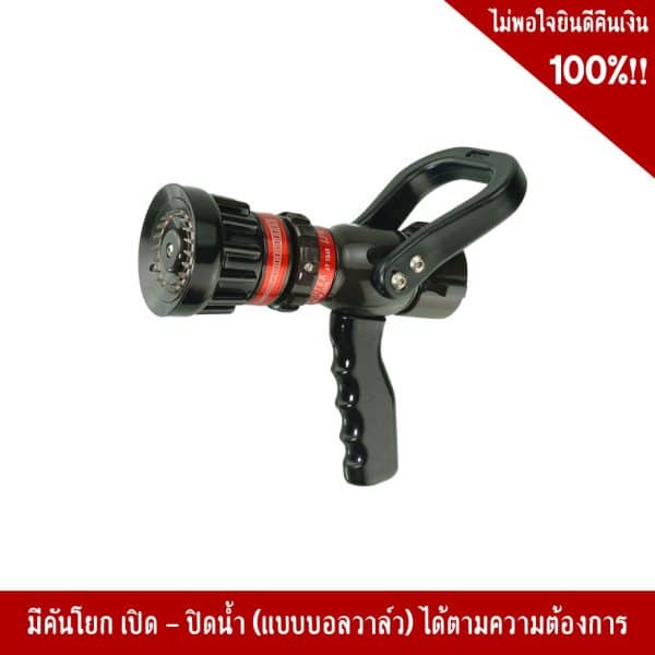 หัวฉีดด้ามปืน