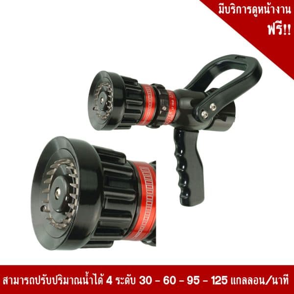 หัวฉีดด้ามปืน