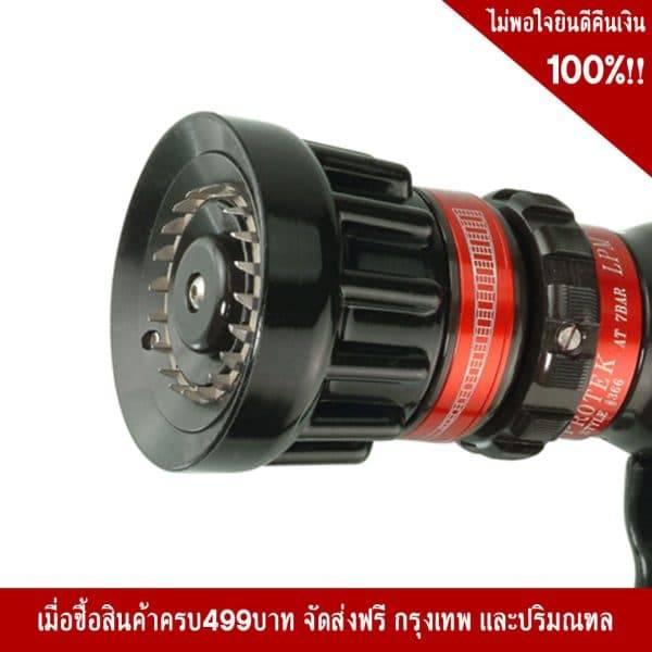 หัวฉีดด้ามปืน