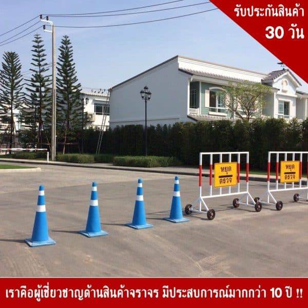 กรวยจราจร EVA